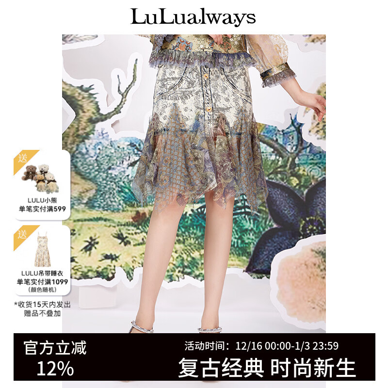 LULUALWAYS/我爱露露春季新款牛仔拼接蕾丝包臀鱼尾裙 蓝色 155/60A/S