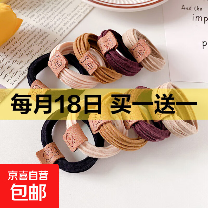 【一周不重样】特惠可爱美拉德头绳小熊高马尾弹力丸子头发圈 小熊发圈混色-5根 1件套