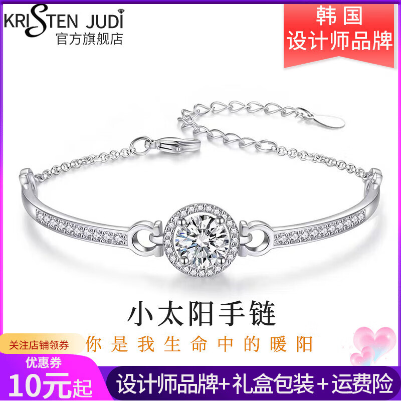 原创饰品品牌KJ 小太阳手镯手链