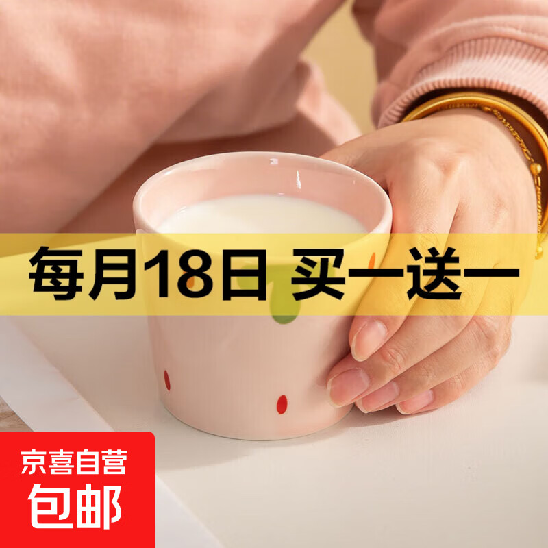 京东买一送一，下単留意赠品 --- 6.99亓，草莓陶瓷马克杯250ml 共2个 - 线报酷