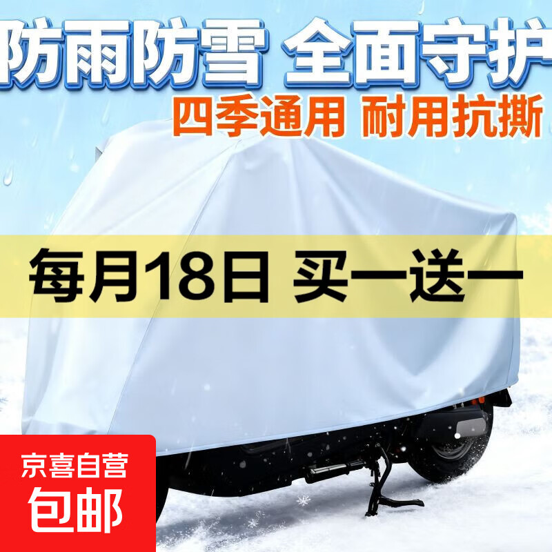电动车防雨罩摩托车车衣全罩遮雨通用防晒防尘加厚电瓶车车罩车套 【防晒+防尘+防水】加厚结实耐用 【大号灰色加厚】1.2*