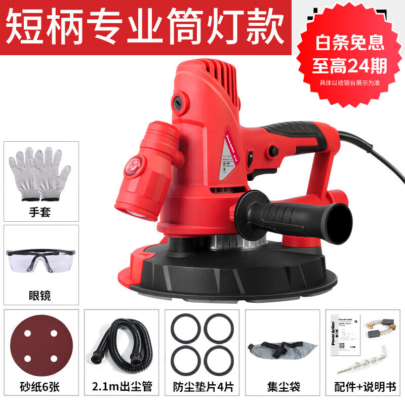 普力捷墻面打磨機(jī)批土電動(dòng)砂紙機(jī)無塵自吸多功能無死角墻壁磨墻機(jī) DW-S821N短柄墻壁打磨機(jī)標(biāo)配