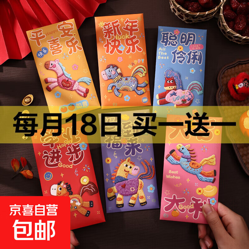 �ɰ���ͨ���������� 2026�¿����Ƿ� ���괺��ѹ��� 6�� 1.95Ԫ/������һ��һ������������ʵ��3.9Ԫ������