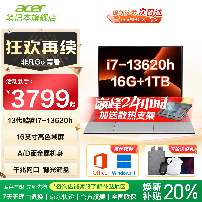 宏碁（acer）非凡Go14/16 青春版 Pro级轻薄笔记本电脑 酷睿i5/i7可选商务办公高端商务学生家用设计师 GO青春 16英寸 i7-13620H 16G 512G固态
