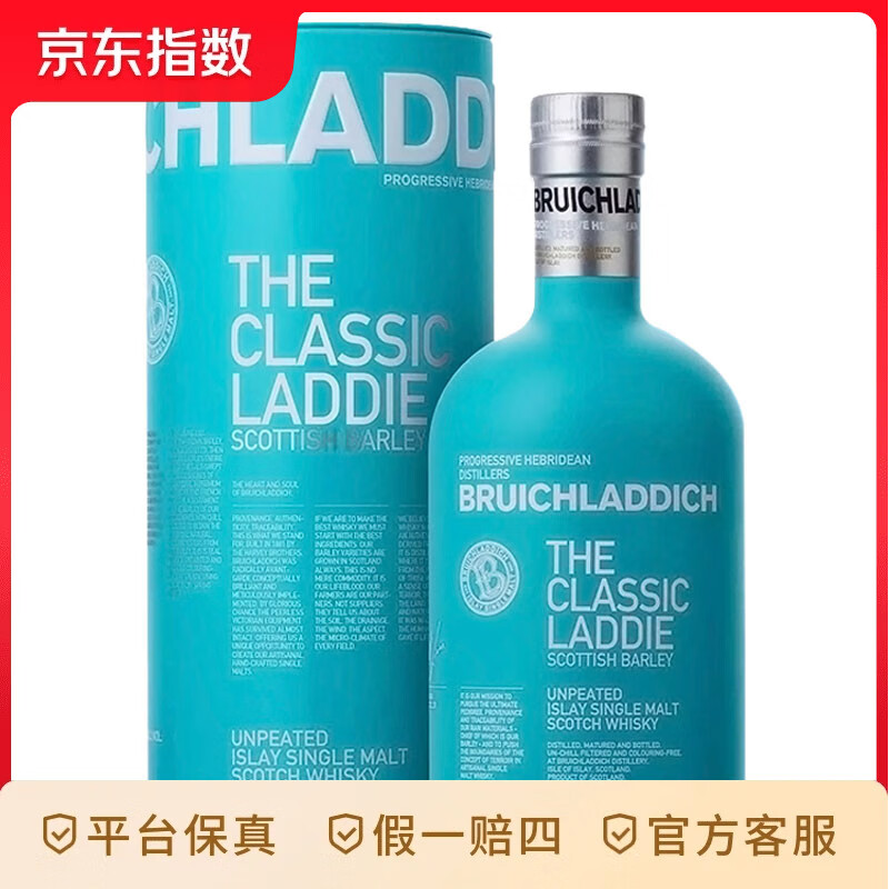 布赫拉迪（Bruichladdich）洋酒 麦芽经典苏格兰单一麦芽威士忌 700ml 苏格兰麦芽经典 700ml1瓶