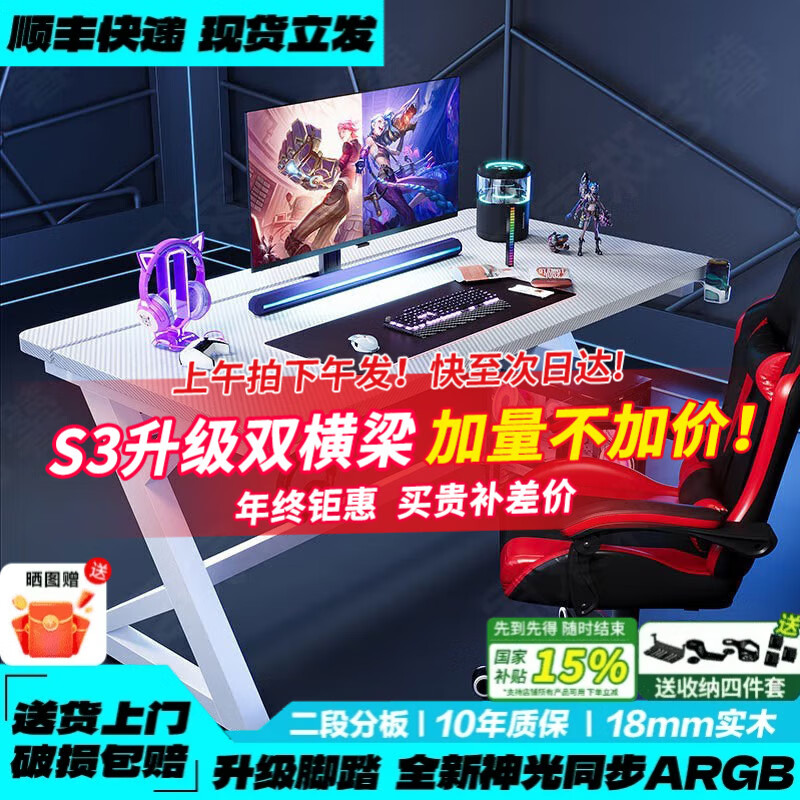 馨艺珠升级S3钛戟电竞桌台式电脑桌实木家用书桌可装机械臂碳纤维游戏桌 S3白碳纤维 无腿灯 100*73*74cm【二分段板】