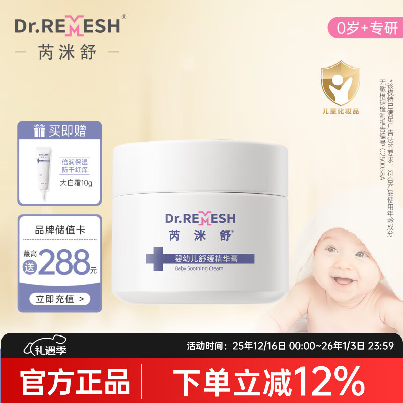 �Ǜ���Ӥ�׶��滺����С�׸����������滺��ͯ��˪��ˮ��ʪ���ɺ���50g 209Ԫ