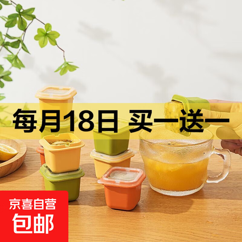 【京东物流】冷冻冰块模具制冰神器食品级速冻易脱模带盖冰格 【活动】冰格颜色随机 1个