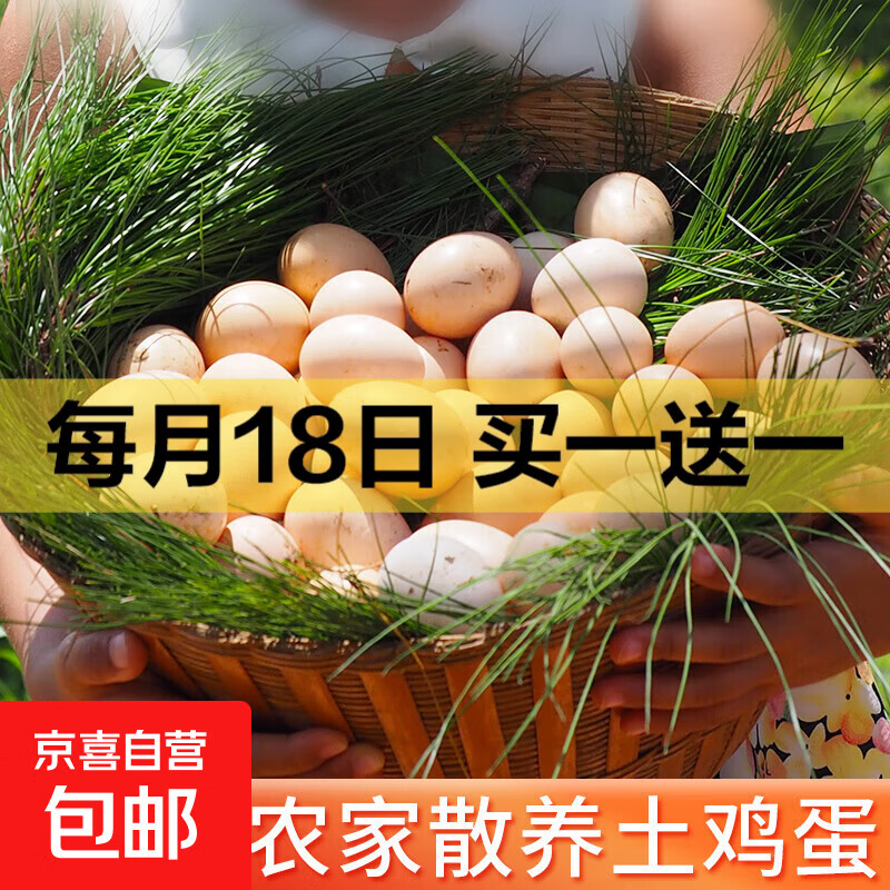 新鲜土鸡蛋农家散养五谷喂养生鲜溏心蛋水煮蛋早餐超市 15枚