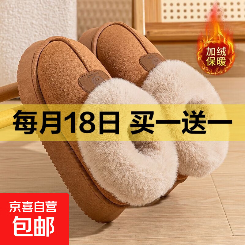 男女同款冬季2025年新款厚底雪地靴加绒加厚保暖棉鞋百搭外穿棉拖 6609棉鞋-黄色 38 -39适合37-38
