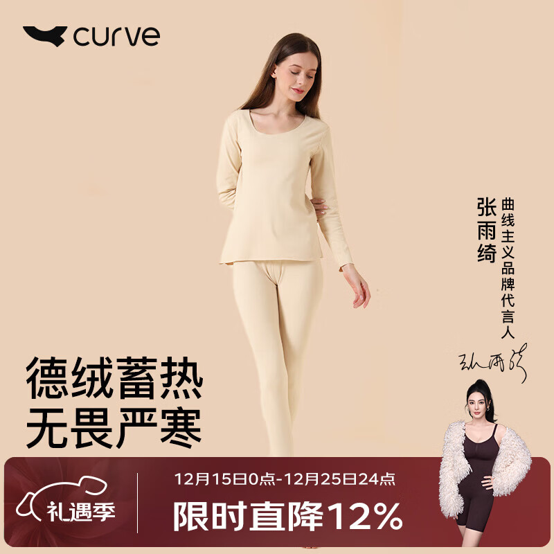 曲线主义德绒保暖套装女秋冬修身显瘦无痕保暖内衣加绒亲肤暖感套装 黑色 M （70-95斤）
