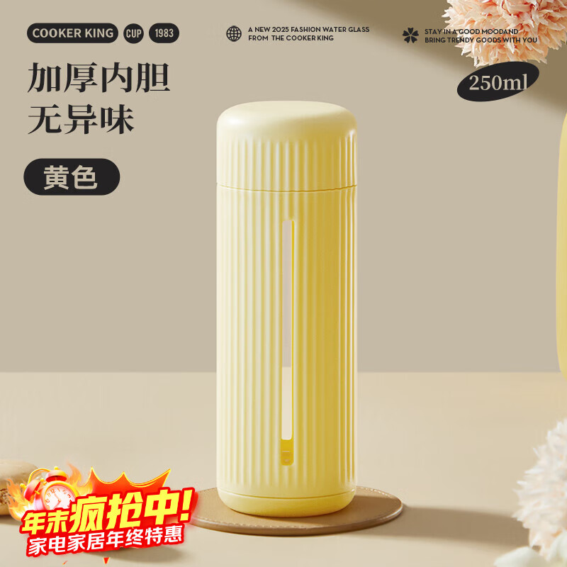 炊大皇（COOKER KING）高硼硅玻璃水杯防烫防滑茶杯茶漏学生男女士便携高颜值透明家用 黄色【新品-高硼硅玻璃】250ml 京东折扣/优惠券