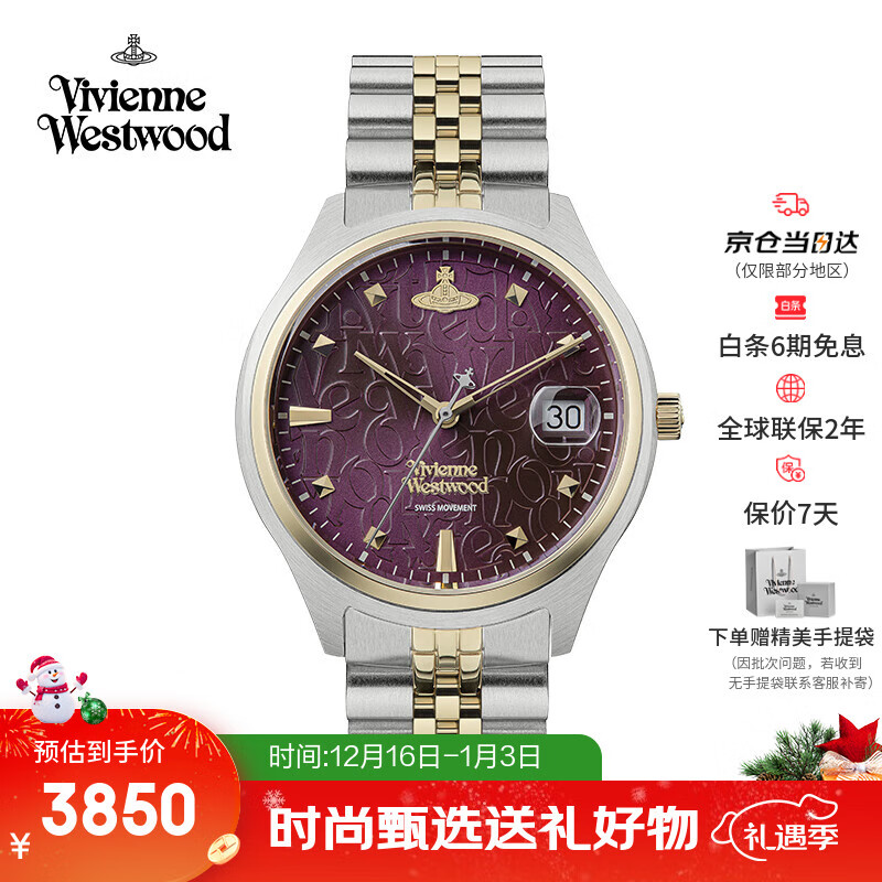 薇薇安·威斯特伍德（Vivienne Westwood）西太后手表乌梅紫女士欧美表女生日情人节礼物女送女生VV261BY