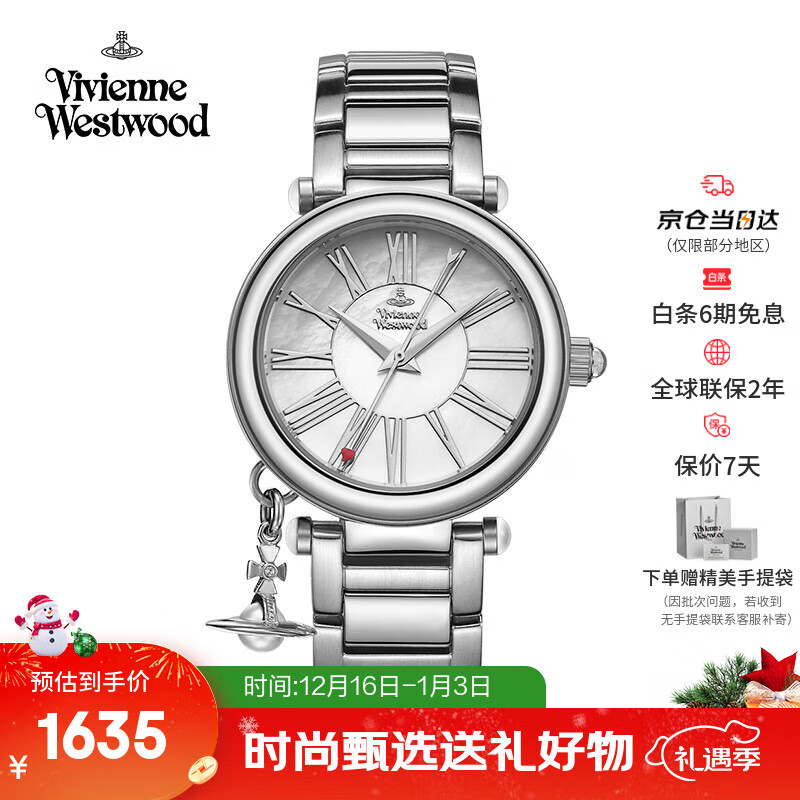 薇薇安·威斯特伍德（Vivienne Westwood）西太后手表女士贝母珍珠腕表生日七夕情人节礼物送女友VV006PS