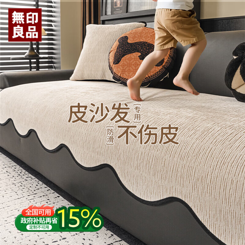 无印良品【防滑不伤皮】皮沙发专用垫沙发座垫冬季轻奢高级感固定防滑坐垫 漫星-米白色【皮沙发专用 防滑稳坐 】 70*150【适合长度130-150cm的沙发】