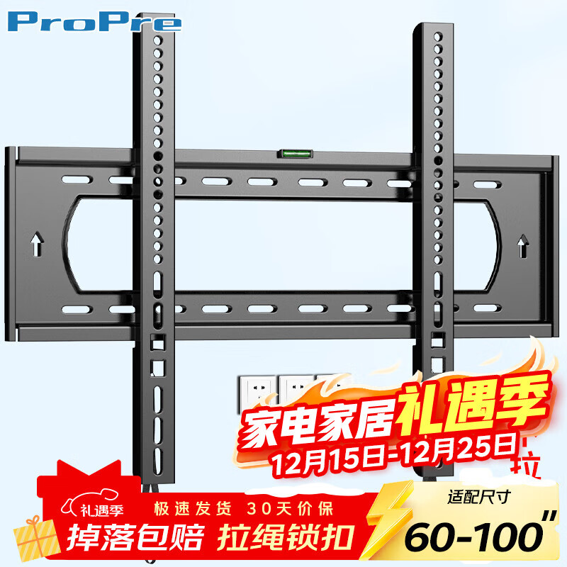 ProPre加厚电视挂架60-100英寸 通用电视支架适用于海信创维索尼长虹TCL海尔华为智慧屏液晶等壁挂架子