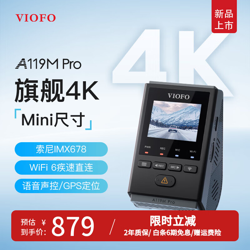 VIOFO�г���¼��A119M Pro 4K������������ǹ�ҹ�� WIFI6 ��������GPS ��׼��+64G�� 879Ԫ