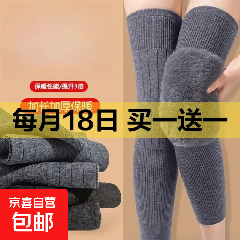 羊绒护膝盖女士关节保暖老寒腿加厚绑带防滑发热长筒套运动护膝 加厚保暖护膝-加绒款-灰色-100g-L码-1双