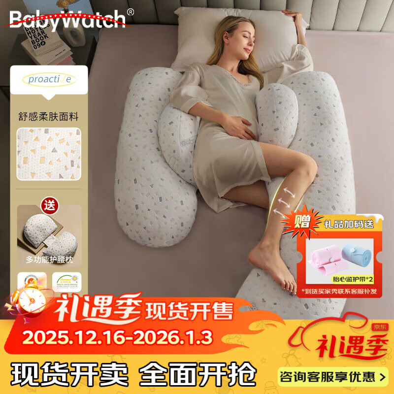 BabyWatch孕妇枕头护腰侧睡枕托腹睡觉侧卧枕怀孕期抱枕夹腿神器 【Coolmax面料-透气排汗】铂尔灰