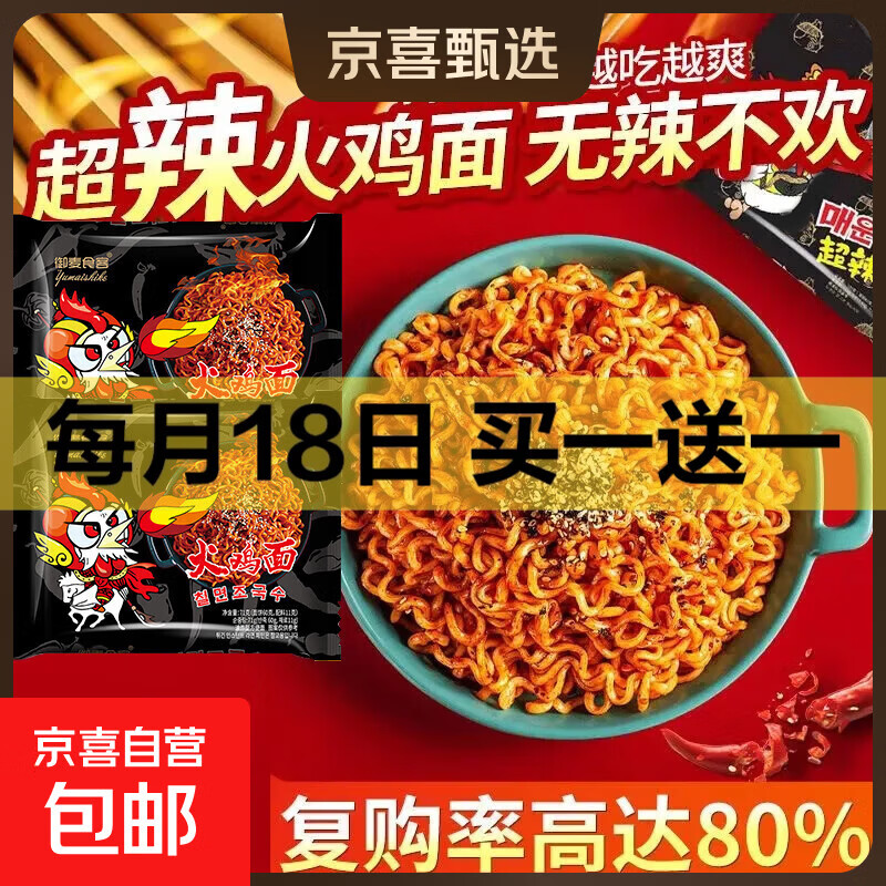 韩式火鸡面限时特惠袋装整箱方便面73g爆辣拌面精选粗面饼必备 超辣火鸡面*1包