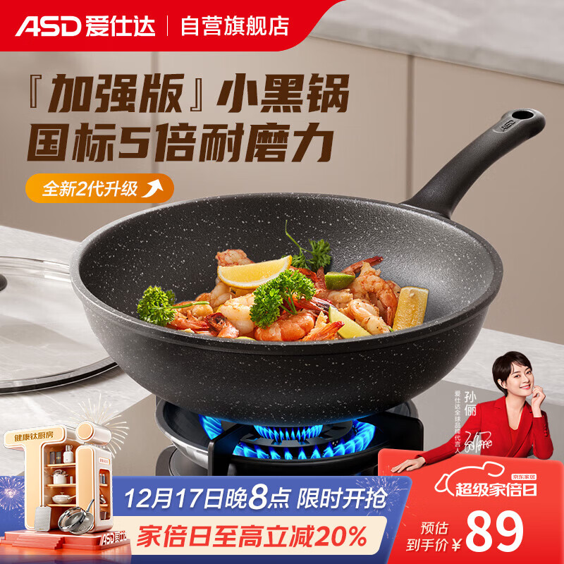 爱仕达（ASD）炒锅麦饭石色不粘平底轻量炒菜锅燃气电磁炉通用30cmCL30S31WG