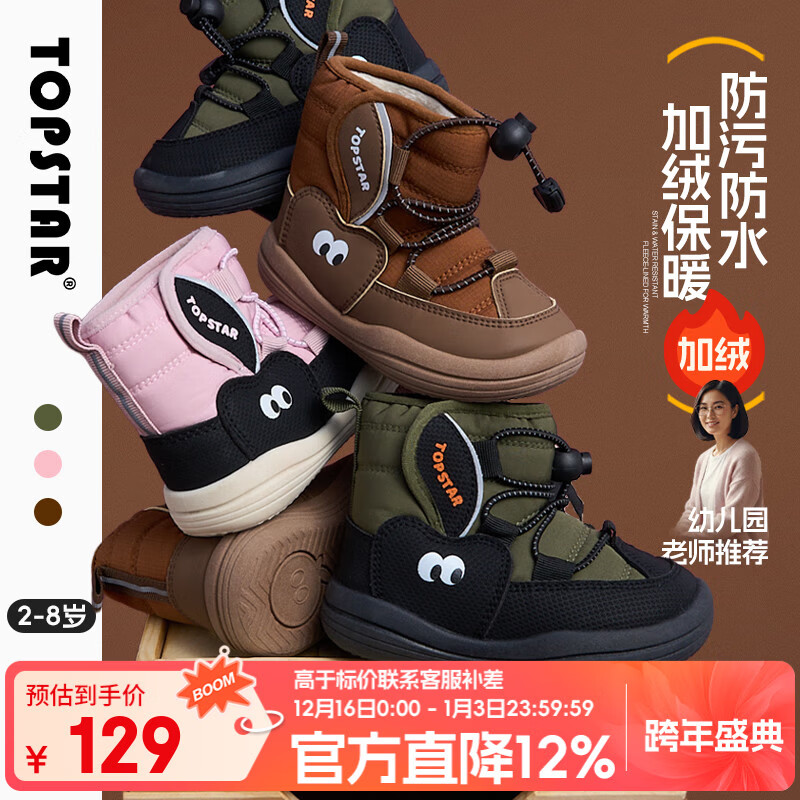 TOPSTAR儿童雪地靴冬季宝宝靴加绒女童保暖男童棉靴 绿色 31 内长20.0cm建议脚长19.0cm