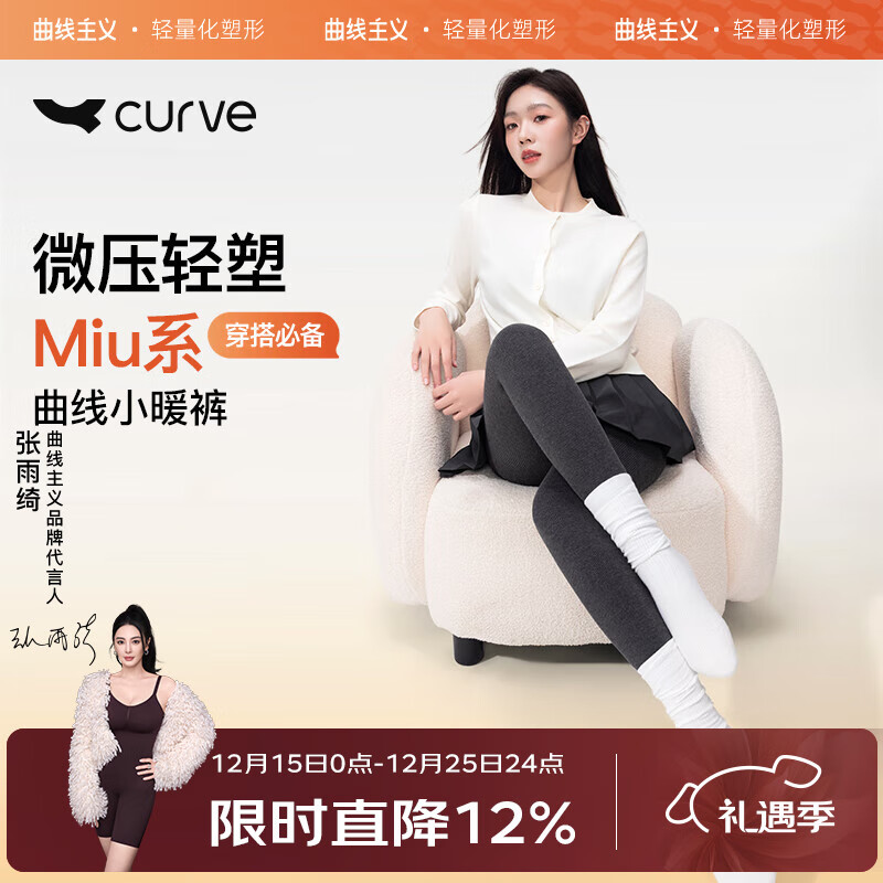 曲线主义Curve打底裤袜女秋冬可外穿加绒打底裤修身显瘦美腿一体连裤袜女 踩脚-深灰色 均码 1条 均码 【加厚绒】