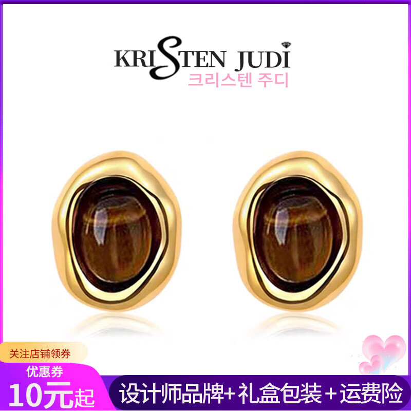 KRISTEN JUDI美拉德虎眼石耳环女银针耳钉新款几何椭圆复古轻奢耳饰品生日礼物 耳环女友老婆闺蜜生日实用礼盒 金色纪念日礼盒包装
