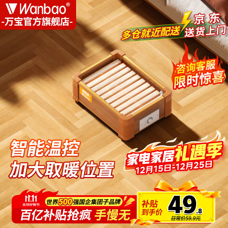 万宝实木烤火炉取暖器家用暖脚器烤火箱电暖足家用烤火器办公室烤脚取暖器烘脚器电热烤火盆客厅 升级单人款35*30CM【智能控温-过热保护】