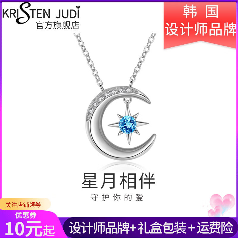 原创饰品品牌KJ星星月亮浪漫项链