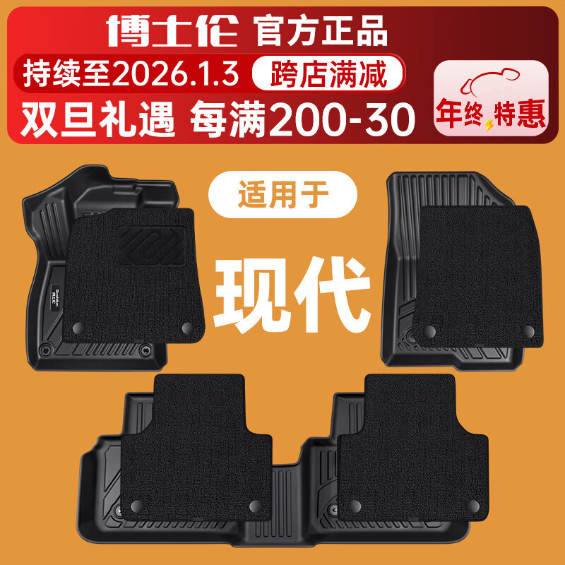 ��ʿ��TPE�ŵ��������ִ���˹��;ʤIX35����������������ö��������� TPE+��ɫѩ��˹�ϲ�桾��0.5���֡� �ִ��춯/���ݰ�ȫ����̨��  2016-2020�� 308Ԫ