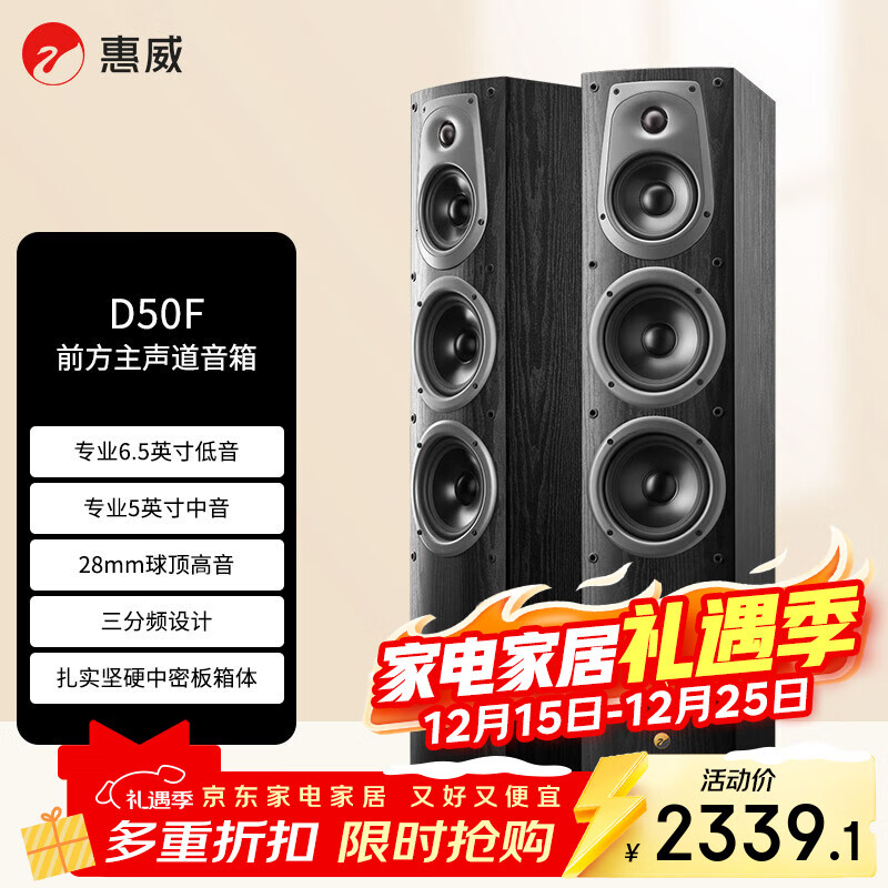 ������HiVi��D50F ��ͥӰԺ������ ������������2.0��������� HIFI�߱���ľ��ǰ������ ����书�� 2105.19Ԫ