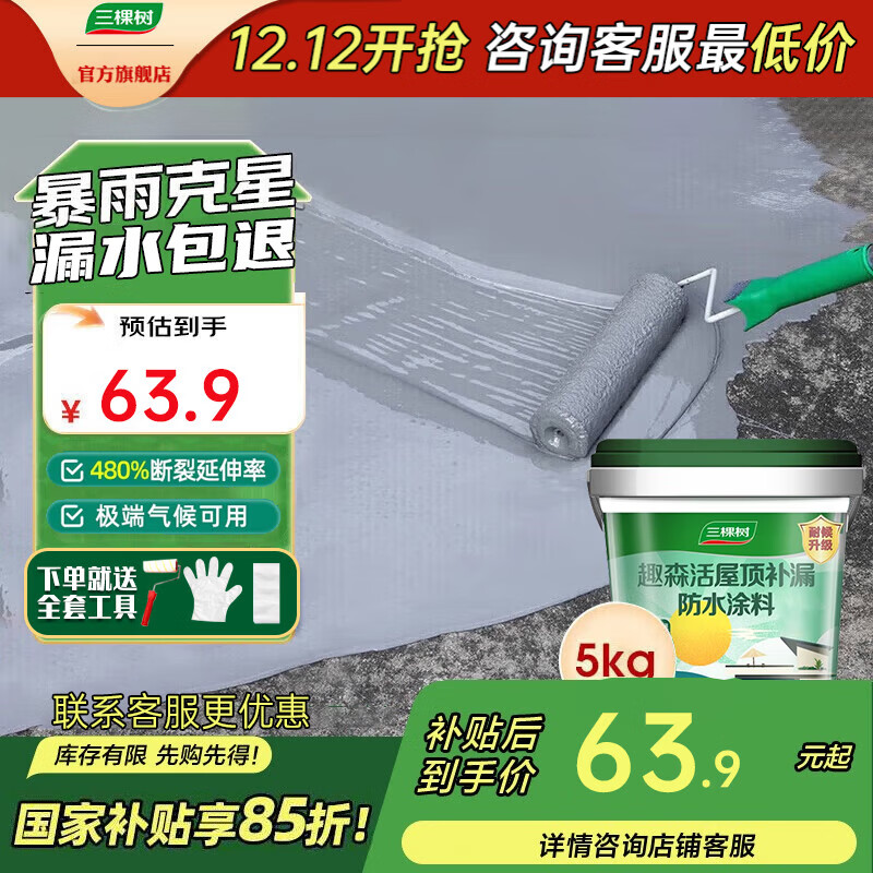 ���ڲ������������ᣨSKSHU��Ȥɭ��ˮ�Է�ˮͿ����ǽ�ݶ������칵��©���϶�©���ݶ���ˮ�� ���ͺ��������ɫ10�� 60.48Ԫ(������)