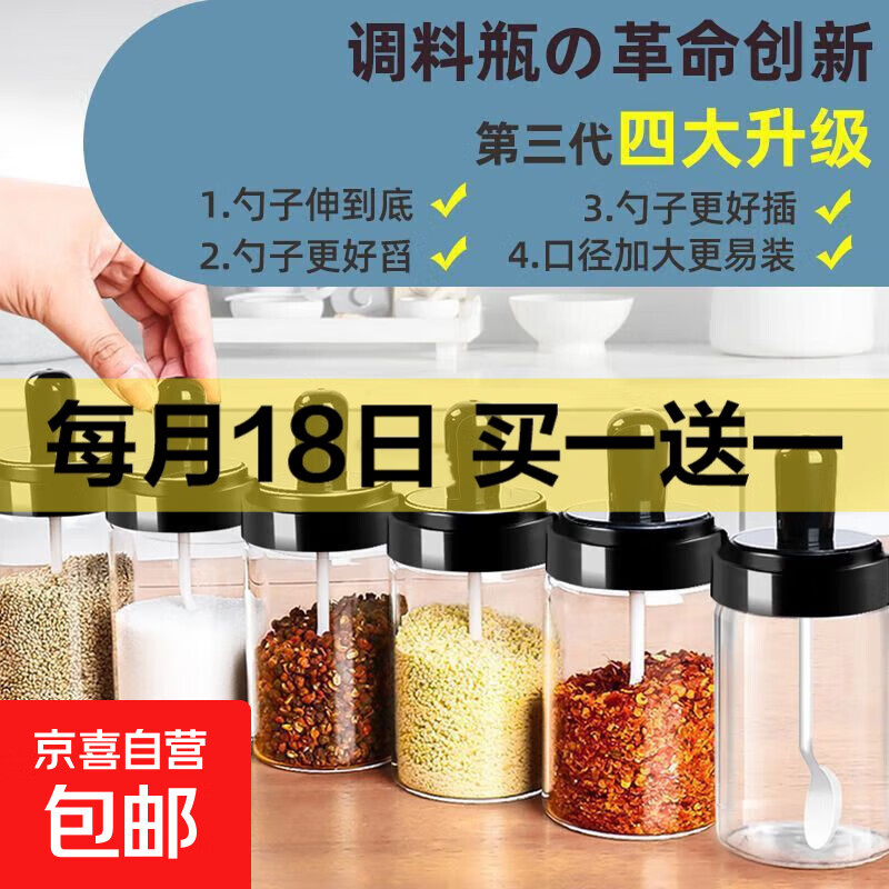 5.99调料盒套装180ml*6 7.99喷油壶瓶470ml*2个 8.99瓦罐汤炖盅500ml*2个 - 线报酷