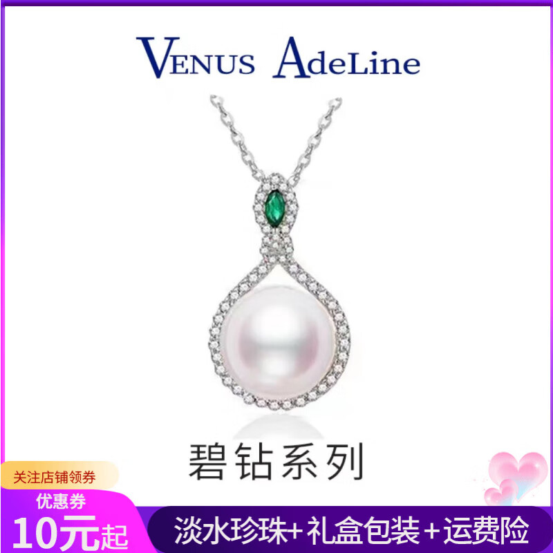 时尚珍珠品牌VA 祖母绿珍珠项链