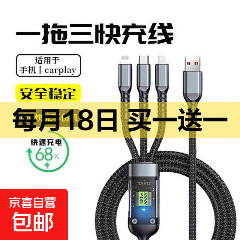 数据线三合一拖三快充车载三头适用苹果16华为Typec安卓多头 【一线多用】编织数据线