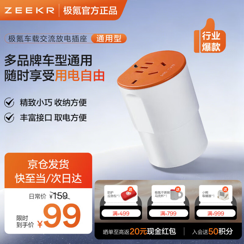 极氪外接电源插座 放电转接头 车载交流放电插座放电枪 10A放电配件