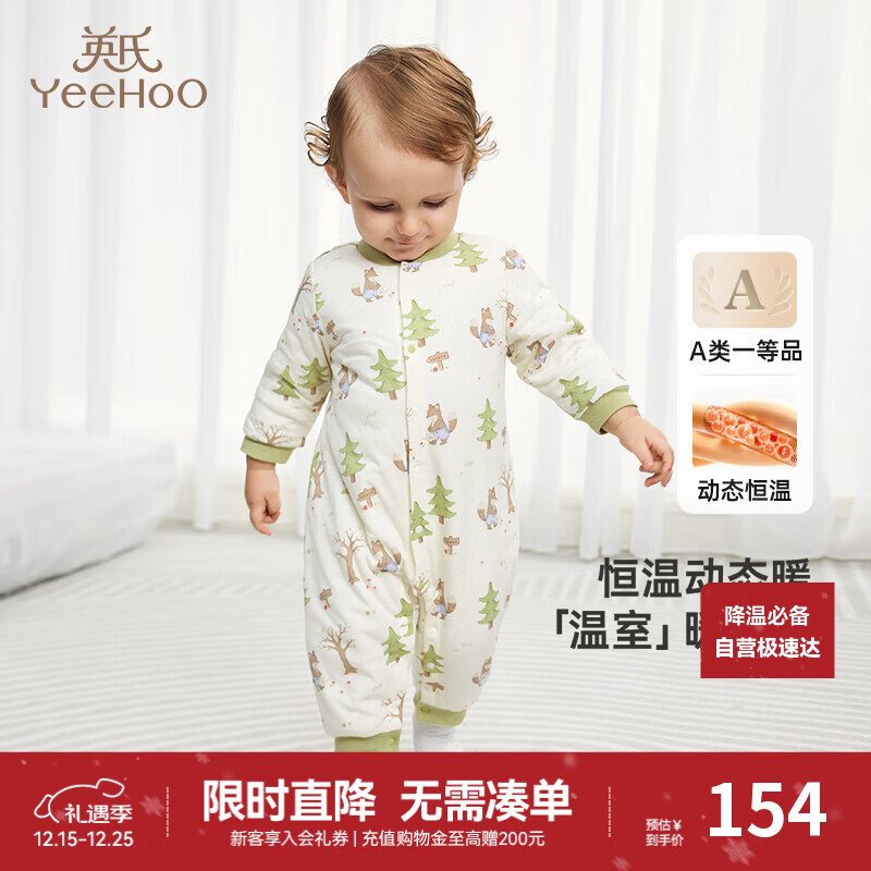 英氏（YEEHOO）夹棉连体衣动态恒温婴儿衣服秋冬保暖新生儿衣服精梳棉宝宝爬服