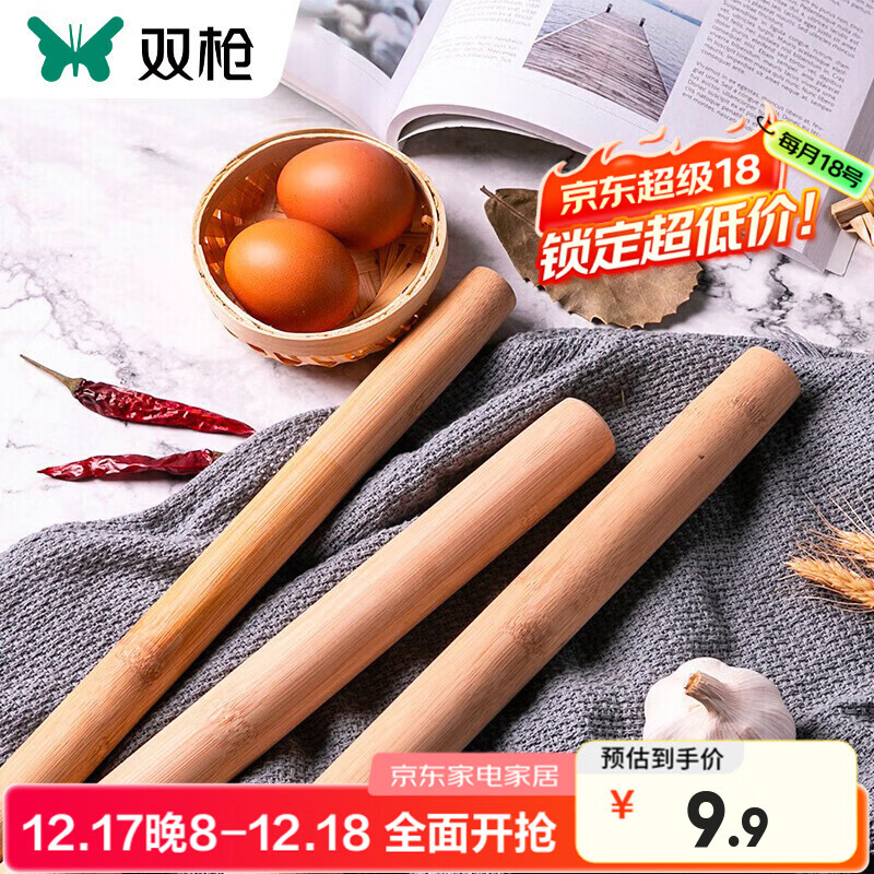 双枪（Suncha）擀面杖压面棍面棒面粉棍竹制榉木擀面棒家用包饺子擀面皮不粘杆 榉木擀面杖 28CM-单只