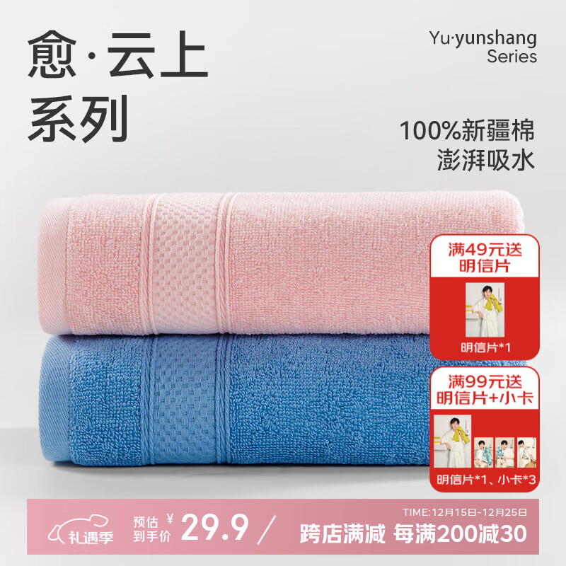 洁玉新疆棉A类毛巾85g 纯棉柔软亲肤不易掉毛面巾吸水洗脸巾