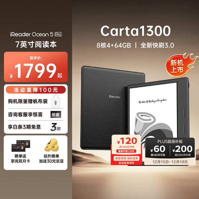 掌阅（iReader）【新品上市】Ocean5 Pro 7英寸智能阅读本 电子书阅读器 墨水屏电纸书 AI平板电脑学习便携 星际黑