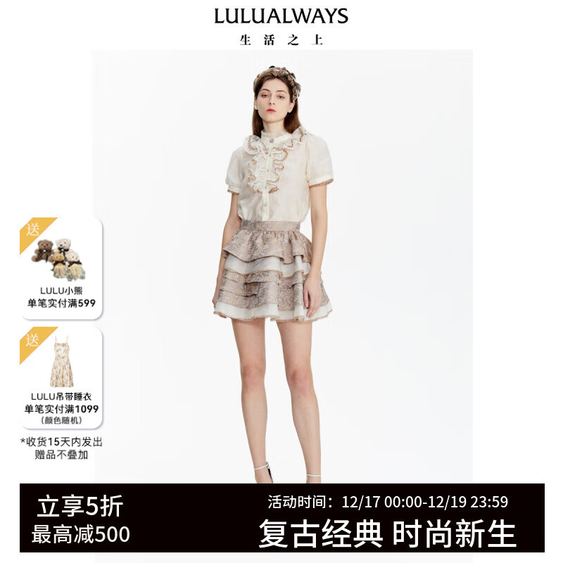 LULUALWAYS夏季新款时尚甜美可爱风多层设计A字短款半身裙 咖啡色 L