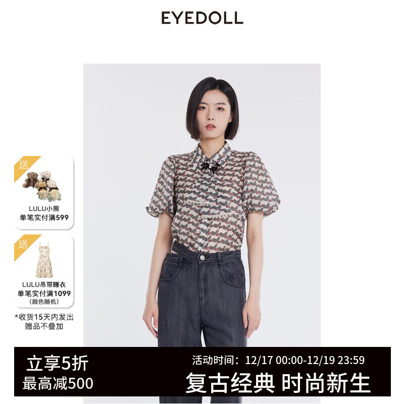 EYEDOLL【商场同款】24夏季新款设计感减龄洋气甜美印花短袖衬衫 米色 L