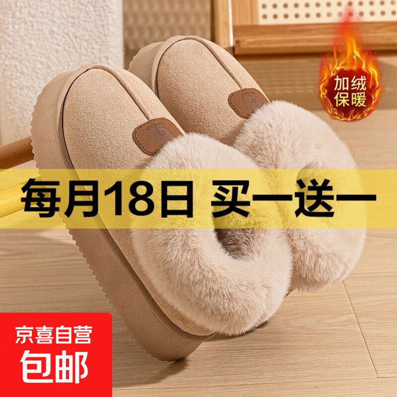 男女同款冬季2025年新款厚底雪地靴加绒加厚保暖棉鞋百搭外穿棉拖 6609棉鞋-米色 40 -41适合39-40