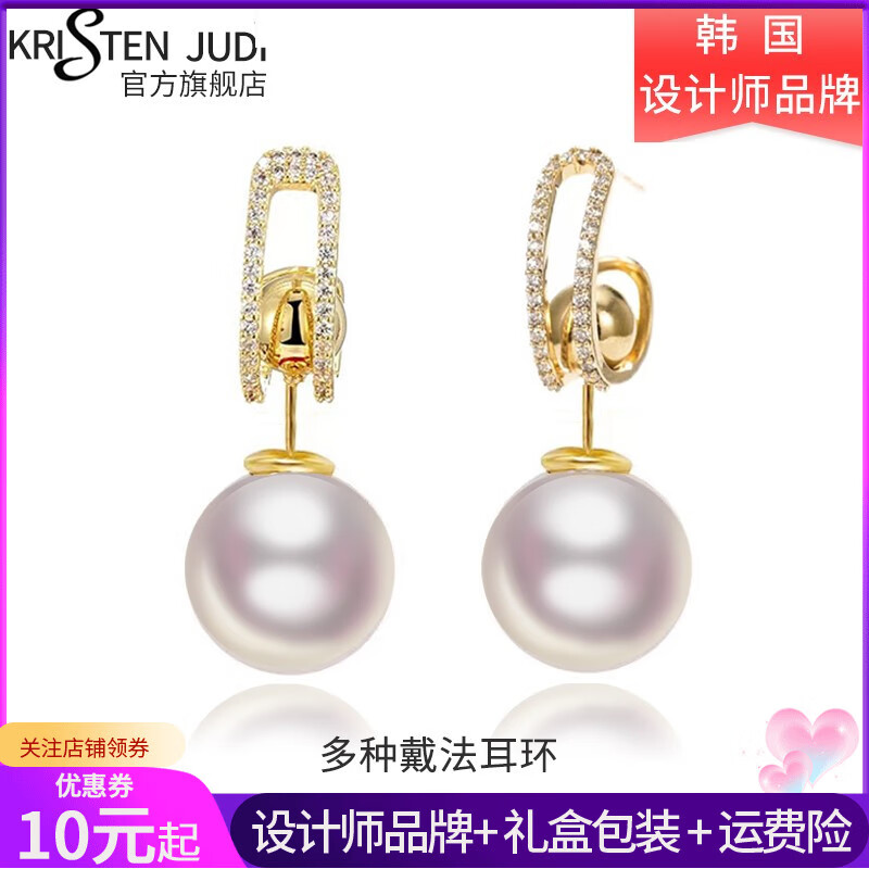 原创饰品品牌KJ 多戴法珍珠耳环