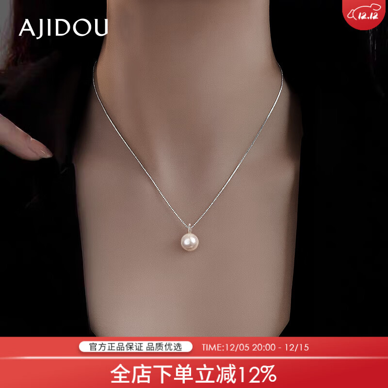AJIDOU阿吉豆项链S925银淡水珍珠锁骨链轻奢高级感素珠百搭颈链圣诞礼物