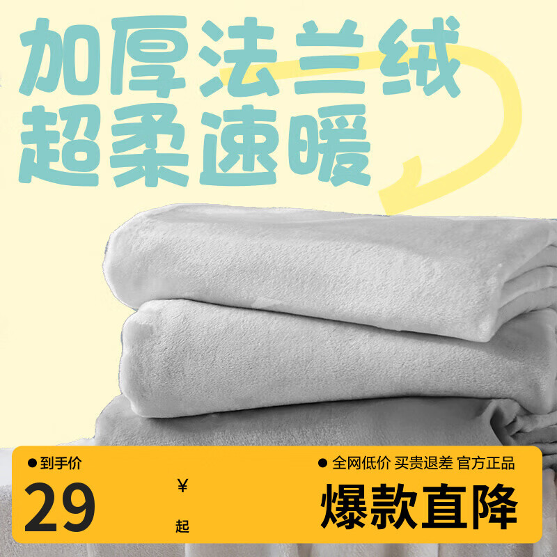 网易严选 毛毯毯子盖毯午睡毯绒毯撸猫轻便保暖办公家用 【A类基础款】夜空灰 1.0*1.4m