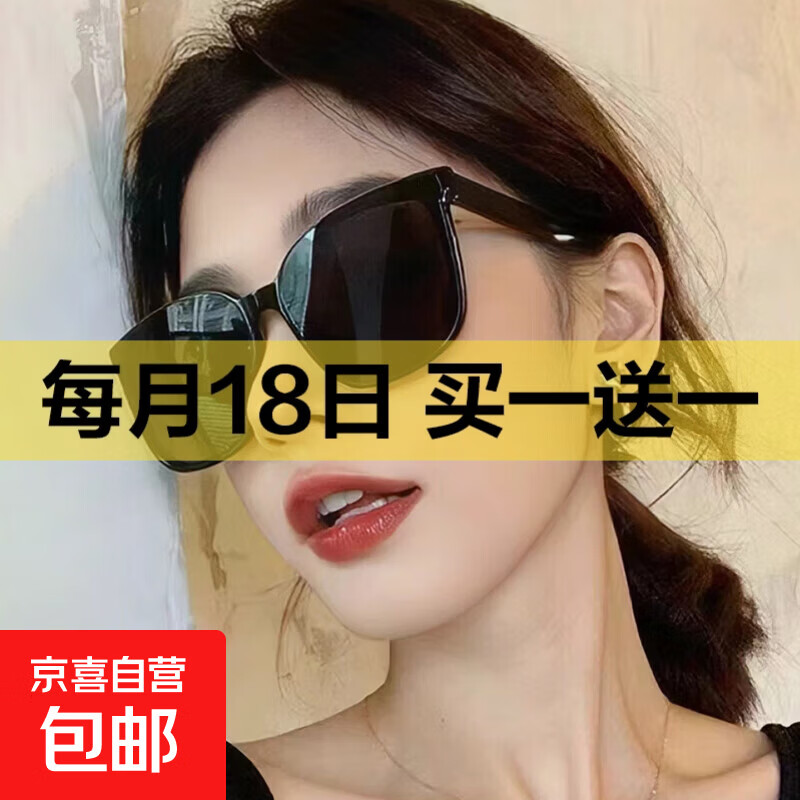 两用墨镜 墨镜【1个装】