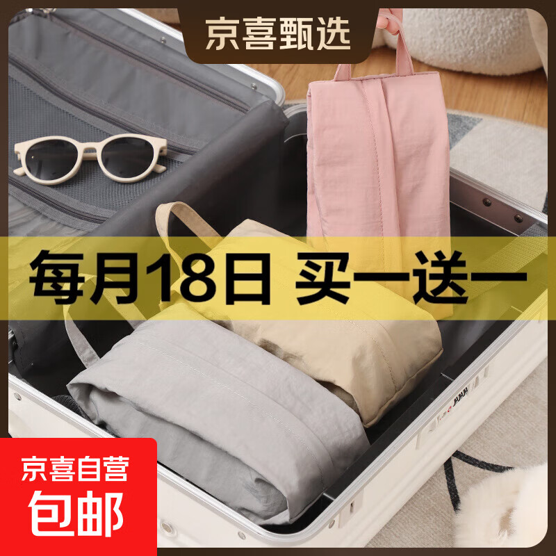 旅行内衣收纳袋内裤袜子收纳行李箱衣服分装整理衣物手提便携防水 1个单色装颜色随机【10.5*28CM】 收纳便捷