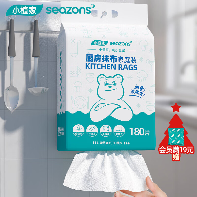 小植家 厨房悬挂抹布180片